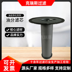 克瑞斯过滤 低压空压机油气分离器 初级压缩机油气分离芯