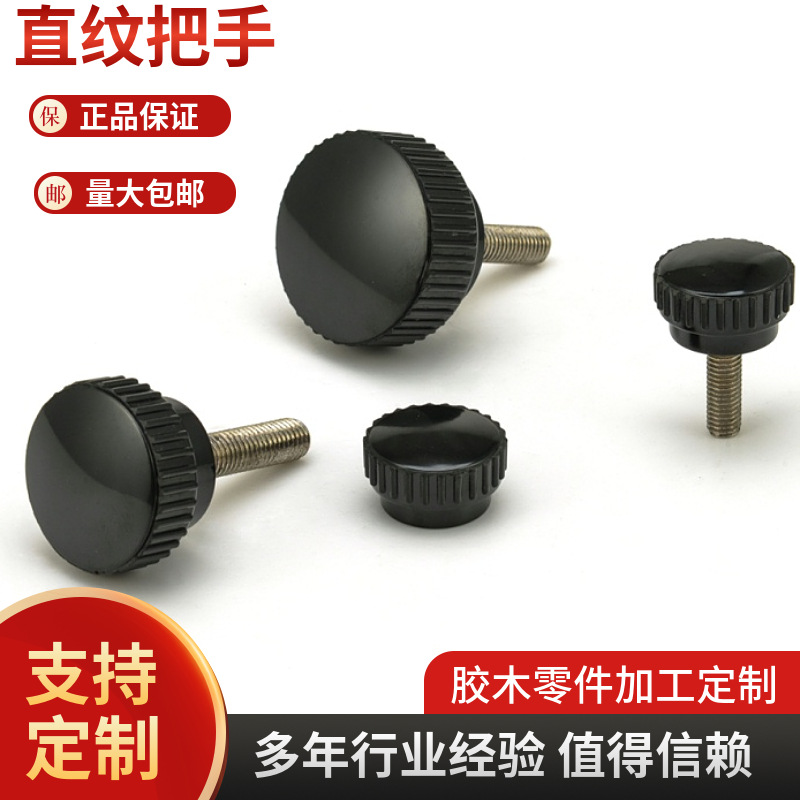 厂家批发 胶木直纹把手 压花把手梅花手柄 胶木手轮 五星把手