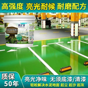 Water-Based Epoxy Resin Three-In-One Floor Paint Cement Floor Paint Floor Paint Indoor and Outdoor Household Wear-Resistant Workshop Paint