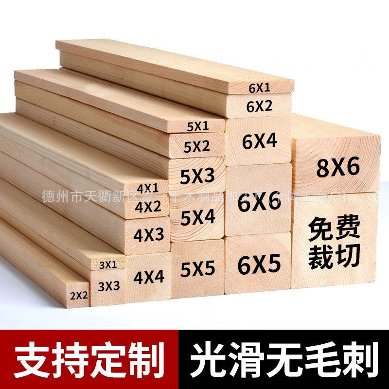 Wooden Strips, Solid Wood Squares, Wood Boards, Raw Pine Wood Bed Boards, Frame Beams, Handmade DIY Materials for Carving