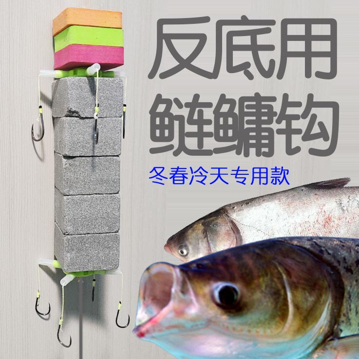 反离底钓鲢鳙专用翻板钩渔钩子线成品绑好 海竿离底钩海杆反底钩