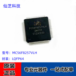 ԭ�b��Ʒ MC56F8257VLH ������̖������ ���bLQFP-64�l��60MHz