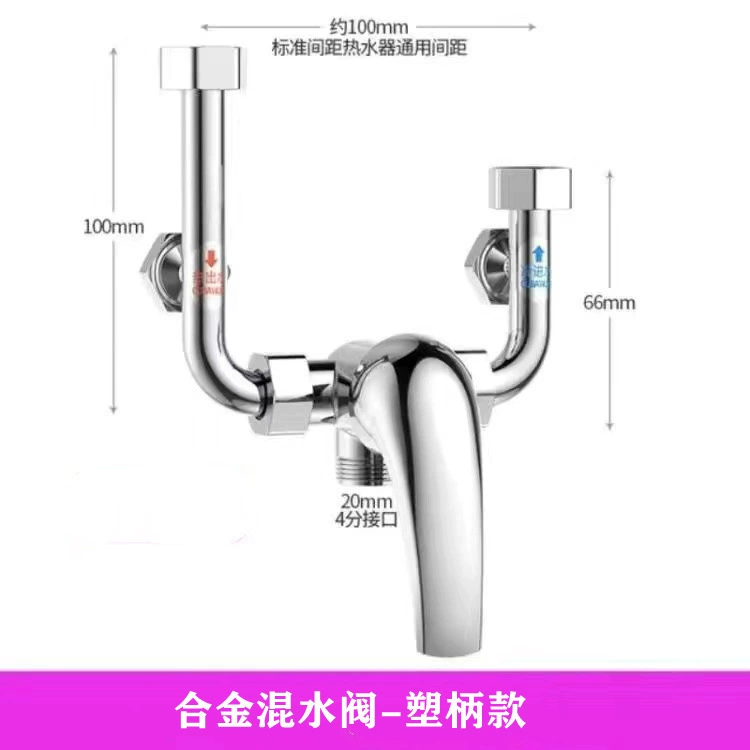 [304不锈钢铜电热水器 电热冷热混水龙头U型阀明装淋浴器混水阀]