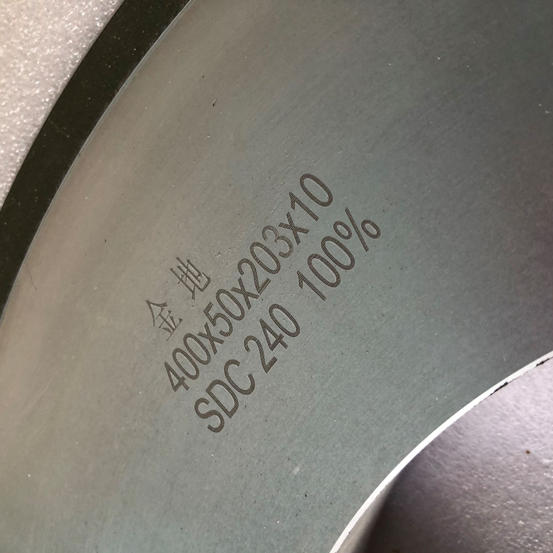 SDC砂轮 各种规格  批发零售 金刚石平行砂轮