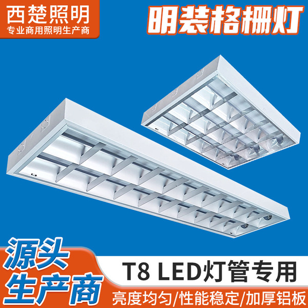 Surface-mounted grille light panel T8 ceiling-mounted…