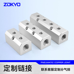 大流量AL多管路气排4分2分气块3分流器气路分配器1寸模具冷却水排-阿里巴巴