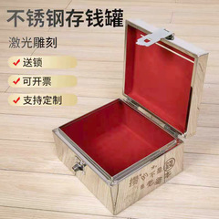 2022年新款兒童男孩儲蓄存錢罐大容量可取可存成人用不鏽鋼存錢箱