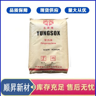 PP̨��̨��1350D����ϩ�۱�ϩYUNGSOX  ������ ������Ʒ