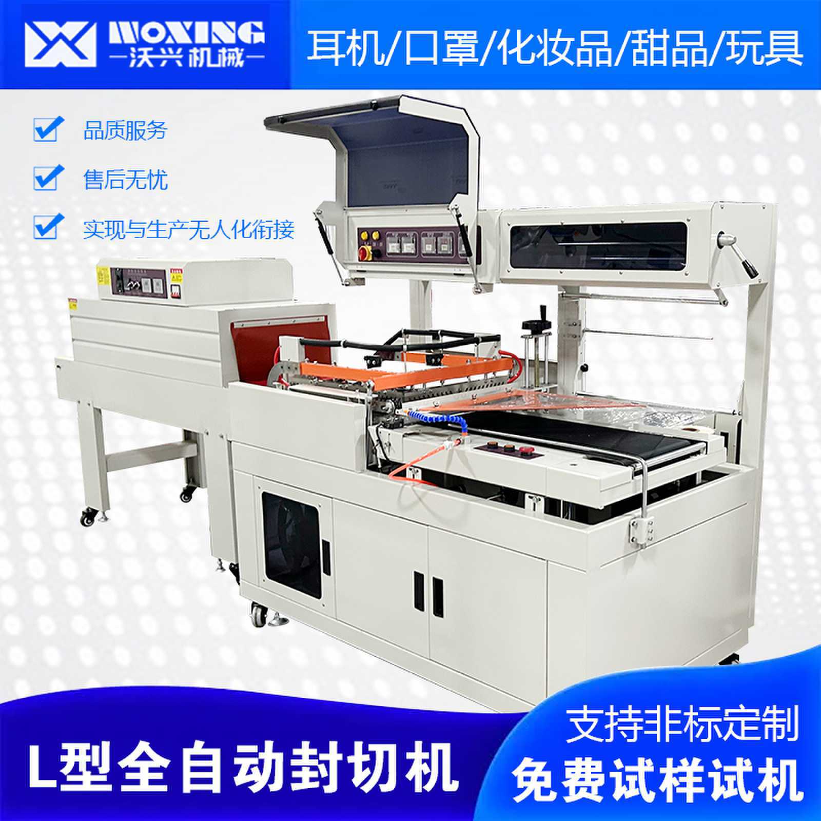 全自动封切机热收缩包装机书籍礼盒拼图、乐高套膜机包装精美