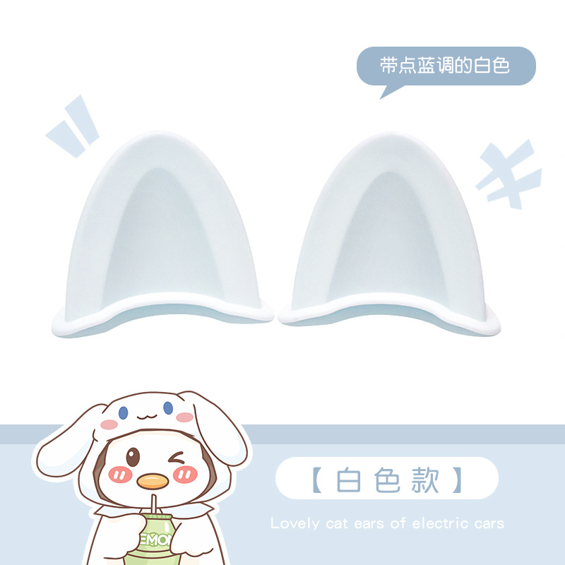 고양이 귀 [흰색] 단색