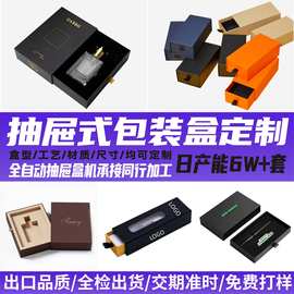 定制抽屉包装盒保温杯包装冰箱贴抽推拉纸盒勋徽章奖牌抽屉盒订做