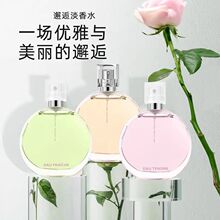 官网正品法国大牌香水粉邂逅女士香氛绿黄粉邂逅同款淡浓香100ml