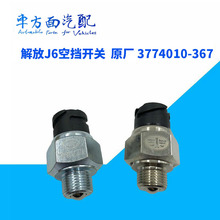 【汽车空档开关】_汽车空档开关品牌/图片/价格_汽车空档开关批发_阿里巴巴