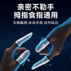 Glamorous Game Finger Glove, Chicken Finger Glove, Glassy Fiber Ice Silk Glove, Gaming Breathable Sweatproof Slippery Mobile Game Finger Glove