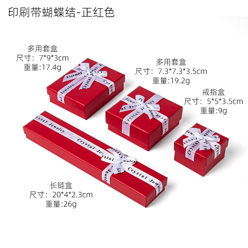 Caja de regalo de moda de cinta de arco de joyería Caja de embalaje de anillo de cubierta de cielo Caja de embalaje de collar de almacenamiento de pendientes de regalo