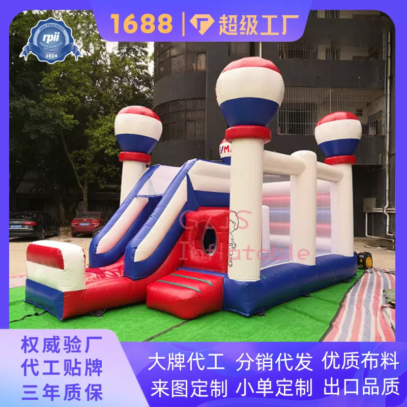 热气球造型充气淘气堡 跳床滑梯二合一 早教乐园合作款