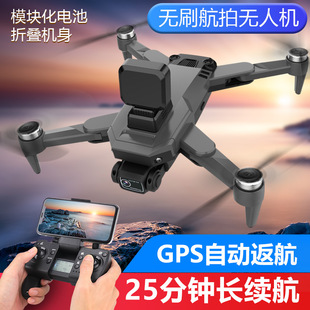 Gps Brushless Aerial Photography Aircraft