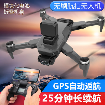 GPS无刷航拍飞行器|ms