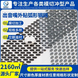 扬声器;屏蔽材料;电声器件