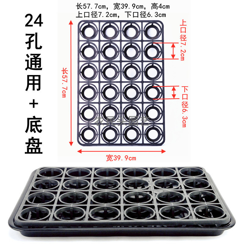 花盆底做托盘石斛蝴蝶兰托架12孔15243048孔多肉移动固定花架工厂|undefined