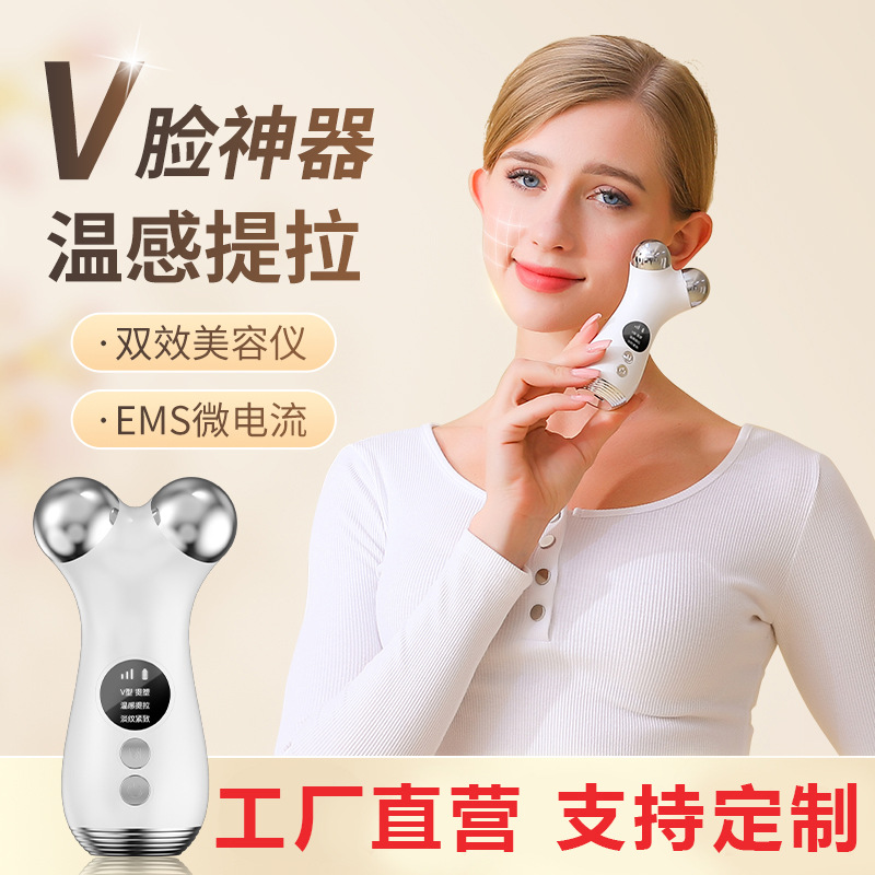 Micro-current beauty instrument household face firming massager EMS temperature lifting V face artifact roller skin beauty instrument