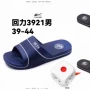 回力厚底两用外穿拖鞋
