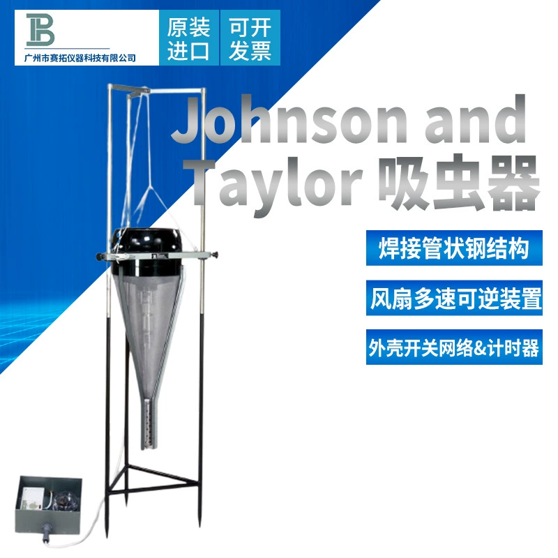 Ловушка для летающих насекомых Johnson and Taylor British Burkard ловушка для кровопийц