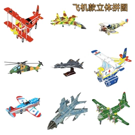 拼图、拼板;建筑/DIY小屋/拼装玩具;建筑模型