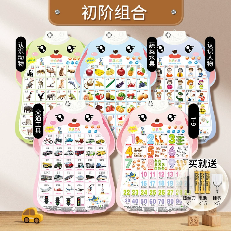 乐乐鱼 Rabbit, flip chart, cute toy, teaching brainteaser, with sound, early education