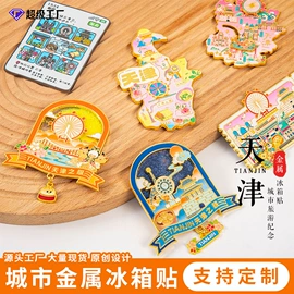 冰箱贴;金属工艺品