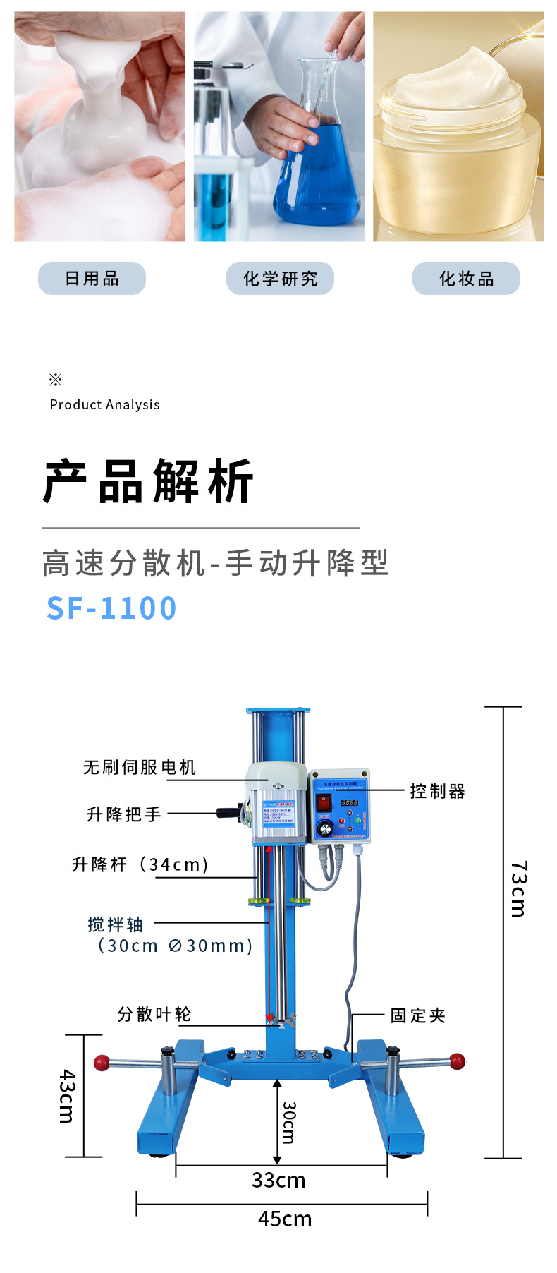 电动分散机详情_05.jpg