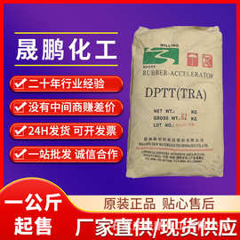 长虹硫化促进剂tra	塑料附着力促进剂橡胶活化剂 促进剂DPTT