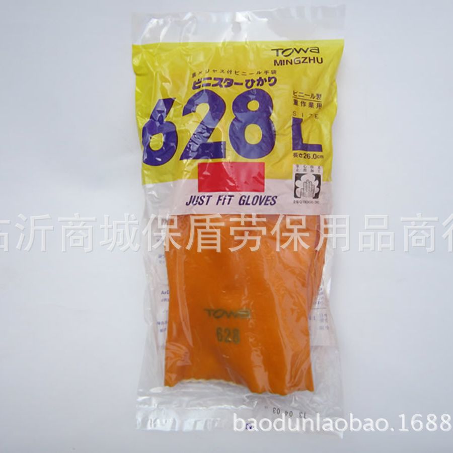 上海岩浪628止滑手套  劳保手套 耐油耐磨耐酸碱工业手 浸塑手套
