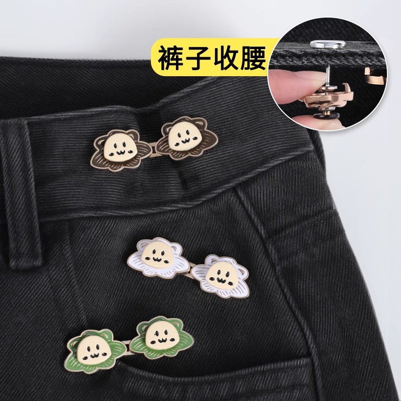 Pequeño león sin carne, cintura de cintura, cintura de cintura, botón de artefacto fijo, pin de botón de ajuste sin costura