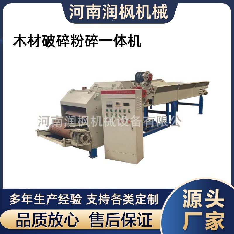 多功能废木料粉碎设备 干湿木材切片机 全自动木头破碎粉碎一体机
