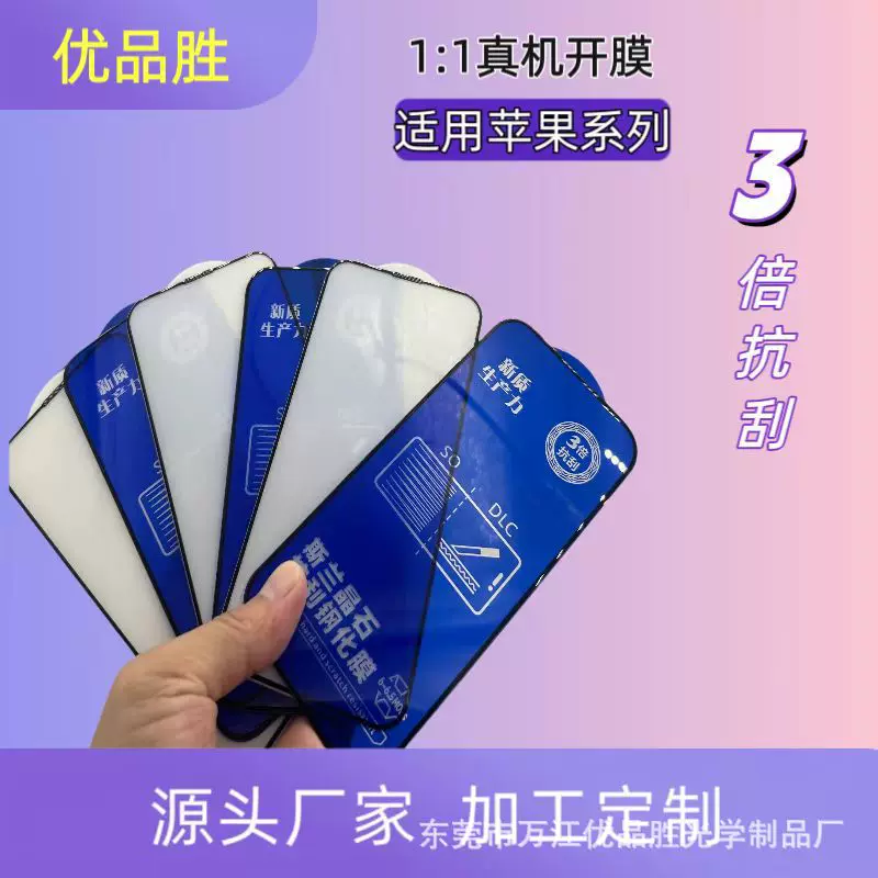 适用苹果16晶石抗刮钢化膜iphone16promax手机保护贴膜全屏覆盖膜