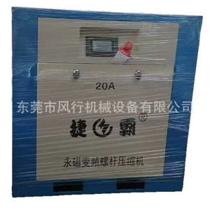 Jieba Permanent Magnet Inverter Screw Compressor 20A Screw Air Compressor 15KW 8Bar Air Compressor 2 Cubic