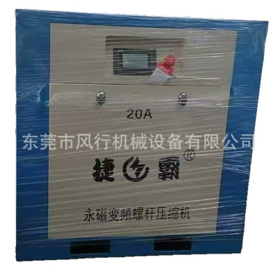 Jieba Permanent Magnet Inverter Screw Compressor 20A Screw Air Compressor 15KW 8Bar Air Compressor 2 Cubic