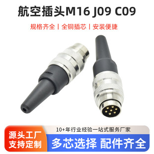 ���ղ��^M16 J09 C09 ���^ĸ�^2о3о4 5 678912141924������