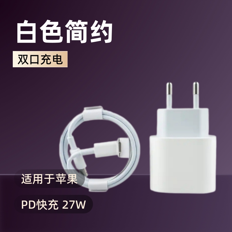 Hongda Pd Phone Charger Dual-Port Charger Is Suitable for Apple 15Pro Fast Charging 27W Charger Head Hongda Pd Phone Charger Dual-Port Charger Is Suitable for Apple 15Pro Fast Charging 27W Charger Head