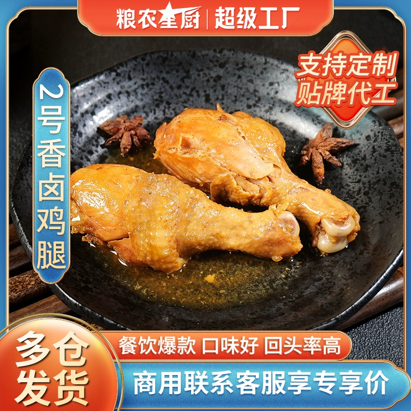 ФАО № 2 Ароматная маринованная куриная ножка Кулинарная сумка с рисом на воде и маринованным фаст-фудом на вынос Горшок с рисом Замороженные сборные Овощи Оптом