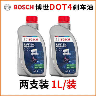 Suitable for Genuine Bosch Brake fluid - pack-of-2-bosch-dot4-brake-fluid-1l