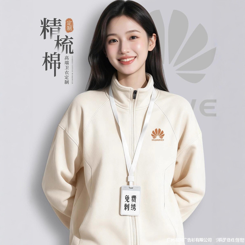 High-End Stand-Up Collar Sweatshirt Workwear Embroidered with Logo Autumn and Winter Corporate Employee Group Velvet Workwear Jacket