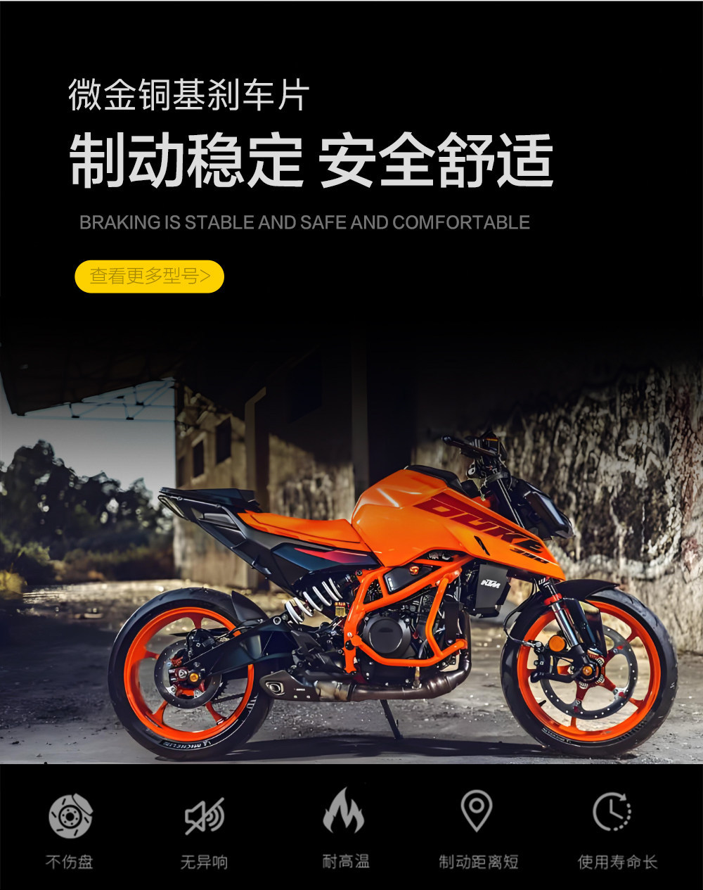 Suitable for Ktm Duke Rc Duke 125 200 250 390 Adv Front and Rear Brake Pads, Disc Brake Pads, Brake Pads