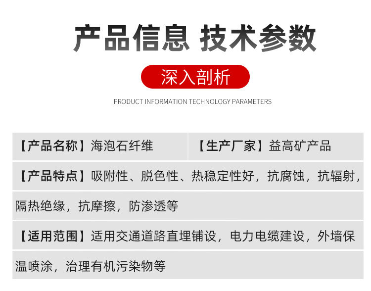 海泡石纤维详情_03