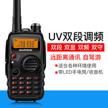 ���hBF-UV5R���v�C�p��10W����UV6R�{�l���v�CUV5R���㌦�v�C����