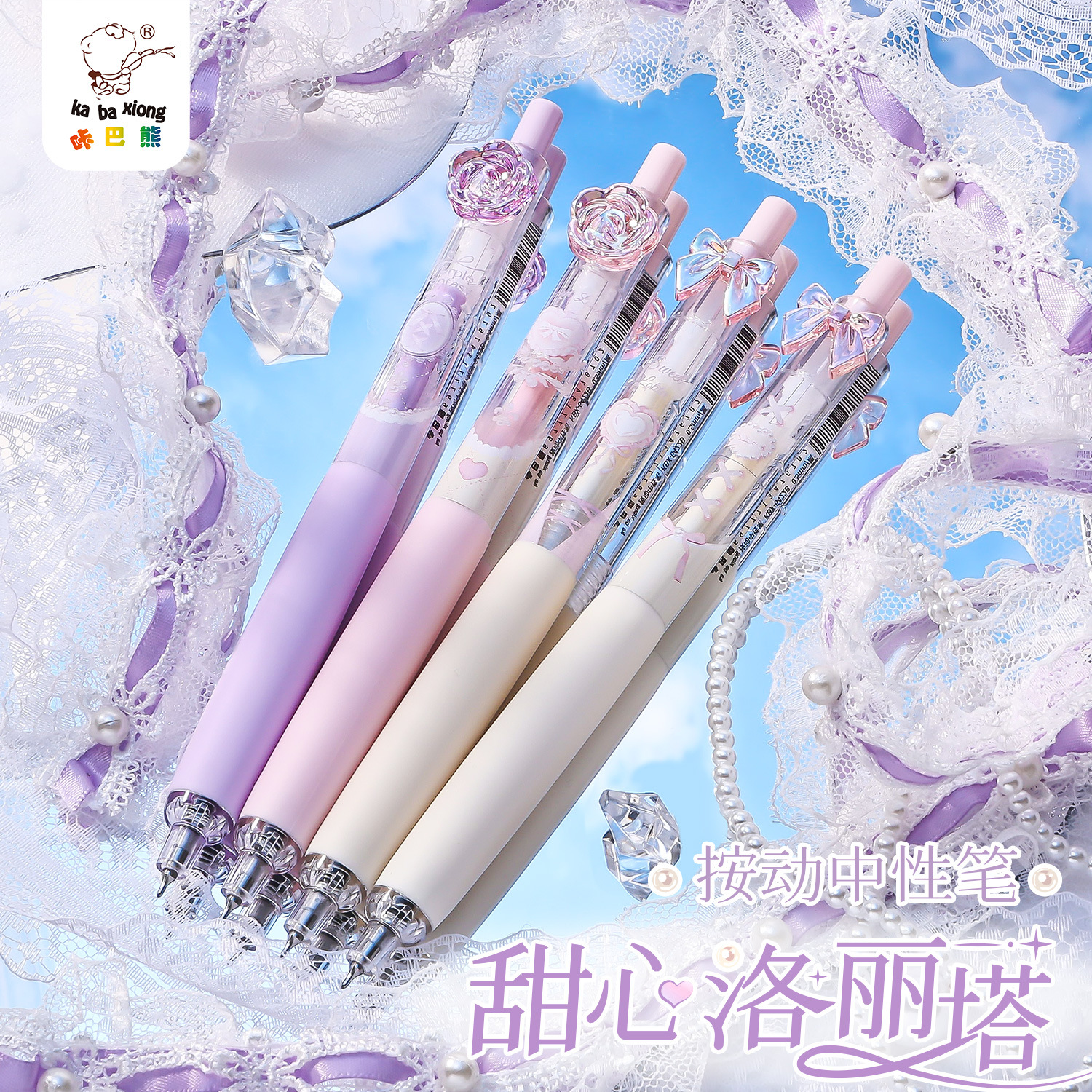 Kaba Bear push-button quick-drying neutral pen, high-value student exam pen, homework pen, soft-grip black pen, signature pen.