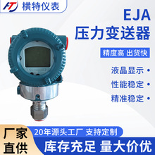 �����Ӵ���EJA110E530E210E483E118W120E���ܲ�ѹѹ��������