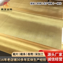 金属丝;铜丝网;不锈钢网