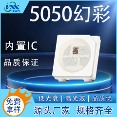 5050 シンフォニー RGB 4 ピン内蔵 IC ランニングマーキュリーシンフォニー LED ランプビーズ ws2812B プログラマブル 5050 ランプビーズ
